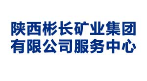 枣庄陕西彬长矿业集团有限公司服务中心